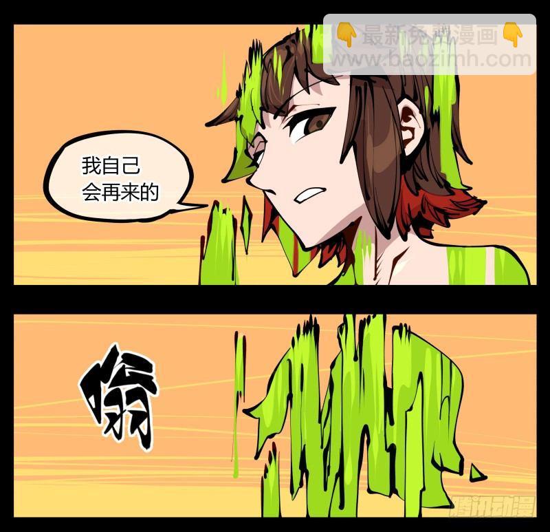 《诡园录（开局一座山水园林）》二十三，他们是实心人 第16页