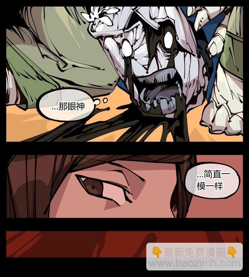 《诡园录（开局一座山水园林）》二十三，他们是实心人 第17页