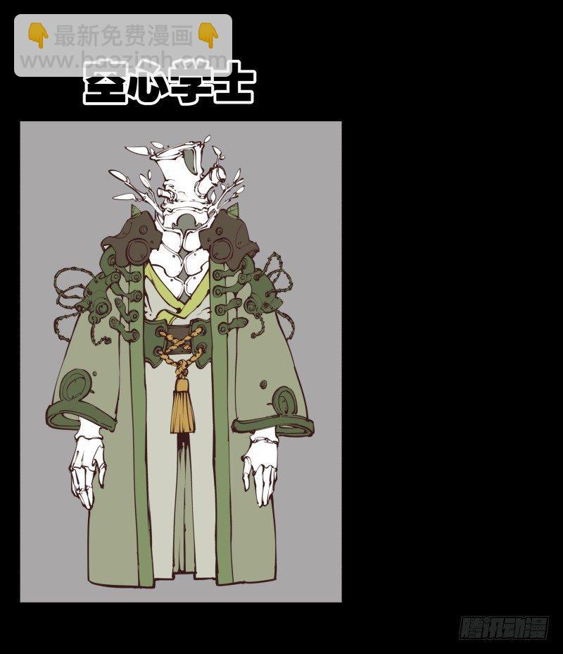 《诡园录（开局一座山水园林）》二十三，他们是实心人 第26页