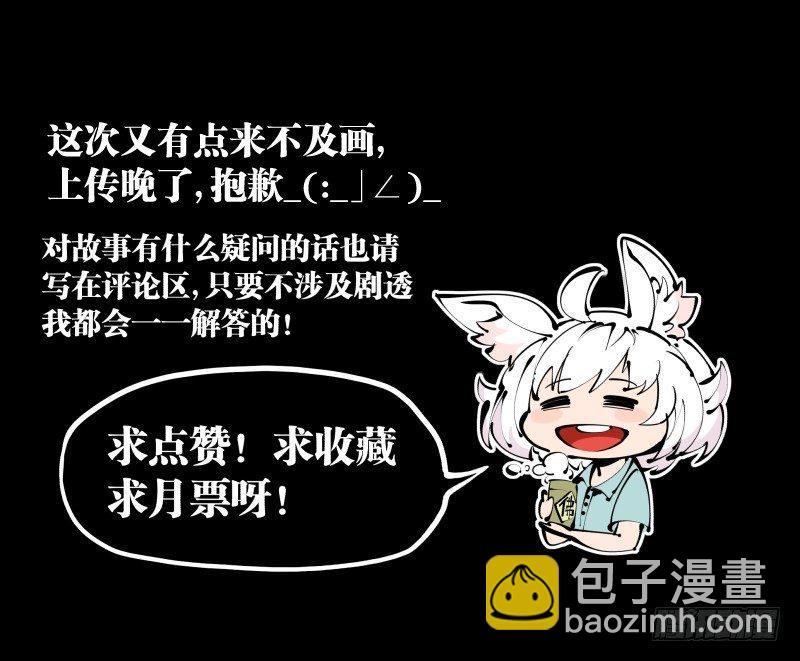 《诡园录（开局一座山水园林）》二十三，他们是实心人 第27页