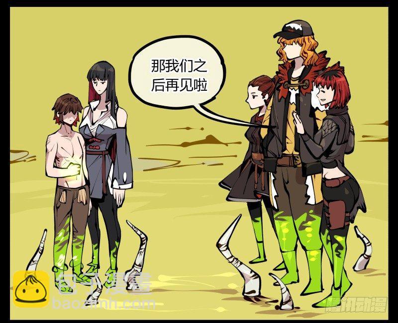 《诡园录（开局一座山水园林）》二十一，是我干的，没想到吧 第11页