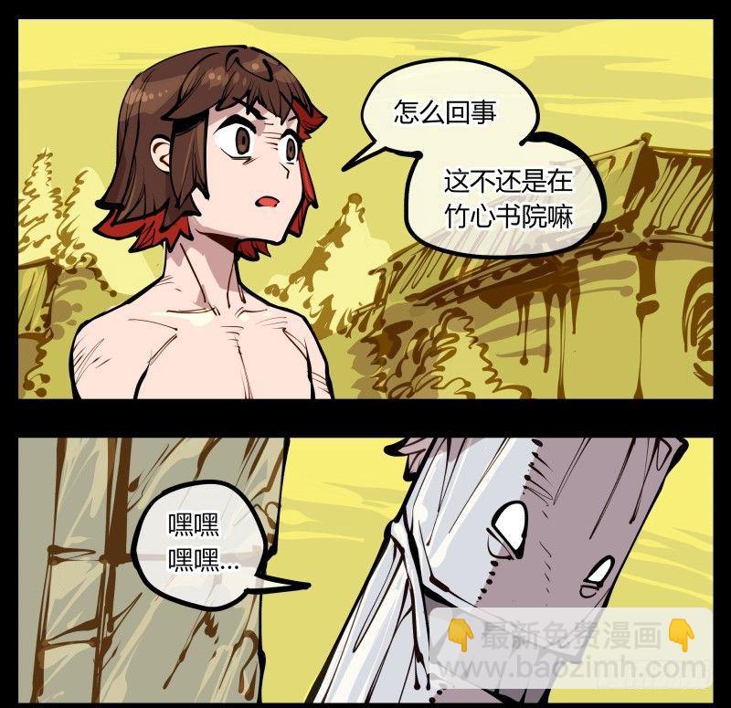 《诡园录（开局一座山水园林）》二十一，是我干的，没想到吧 第14页