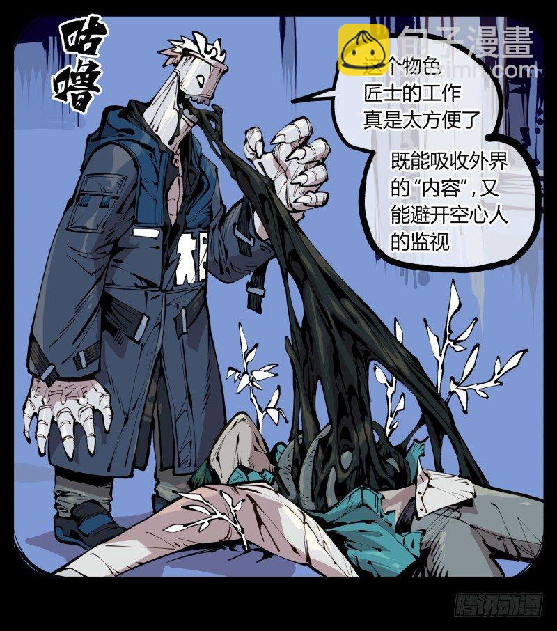《诡园录（开局一座山水园林）》二十一，是我干的，没想到吧 第17页