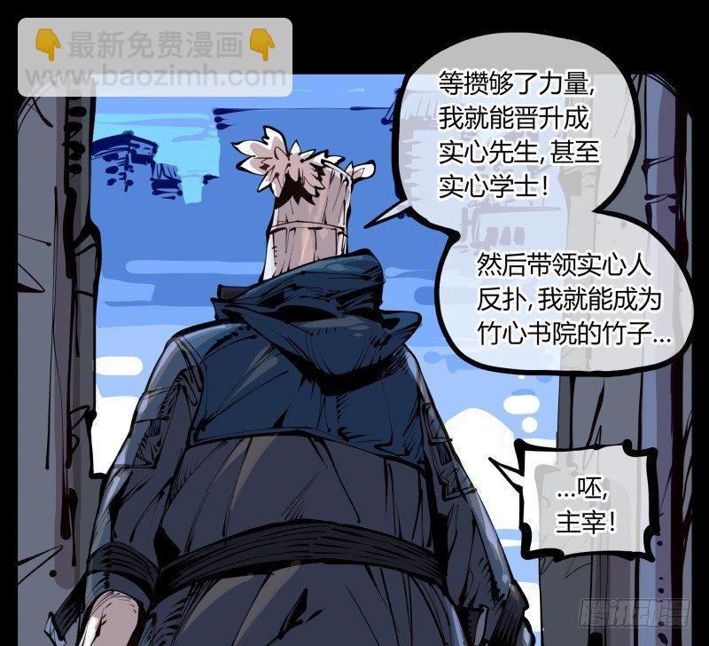 《诡园录（开局一座山水园林）》二十一，是我干的，没想到吧 第18页