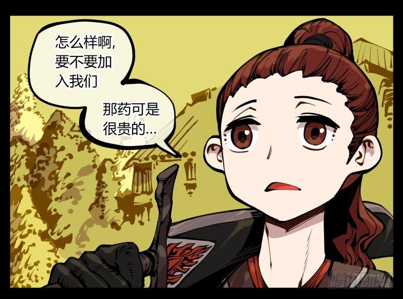《诡园录（开局一座山水园林）》二十一，是我干的，没想到吧 第1页