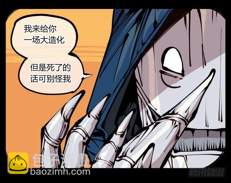 《诡园录（开局一座山水园林）》二十一，是我干的，没想到吧 第22页