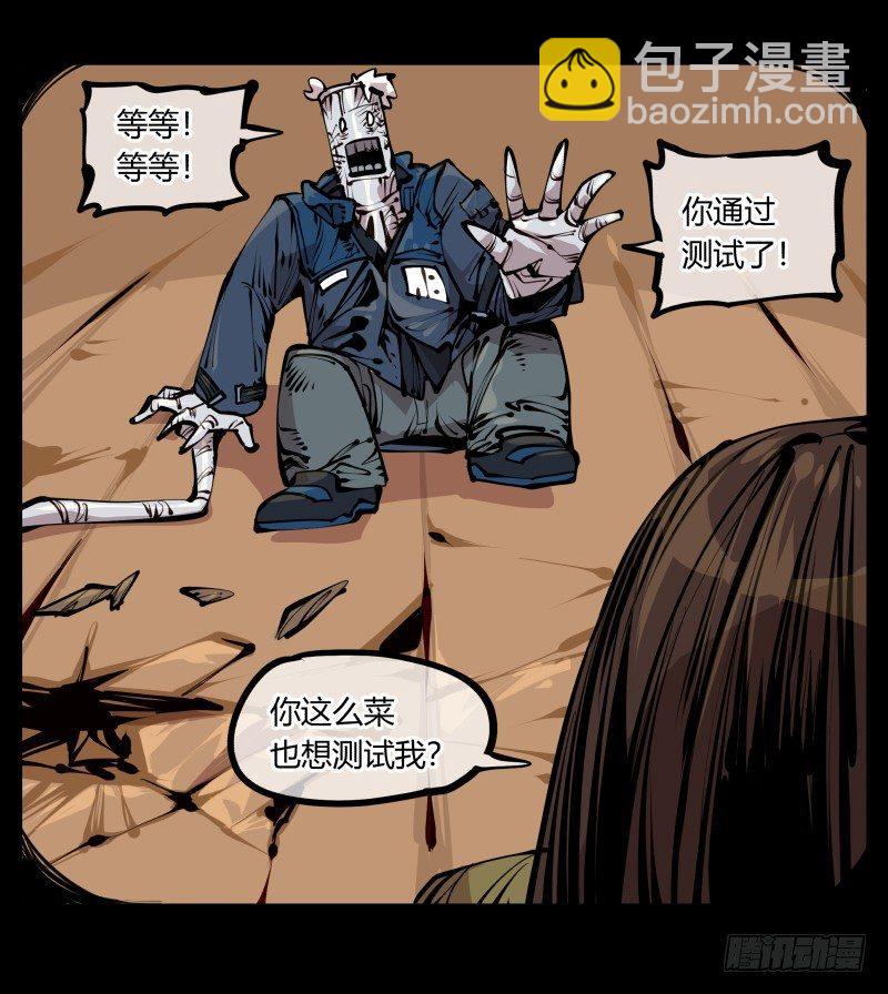 《诡园录（开局一座山水园林）》二十一，是我干的，没想到吧 第28页
