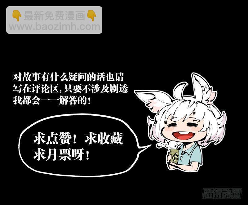 《诡园录（开局一座山水园林）》二十一，是我干的，没想到吧 第29页