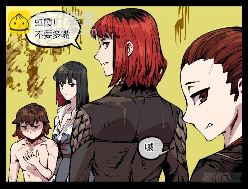 《诡园录（开局一座山水园林）》二十一，是我干的，没想到吧 第2页
