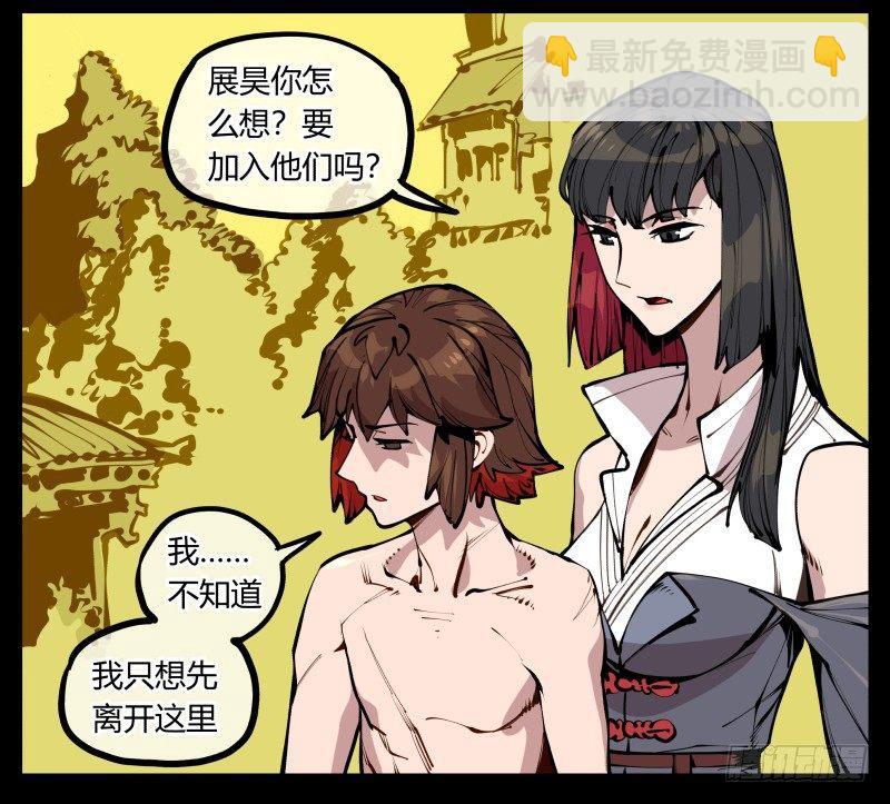 《诡园录（开局一座山水园林）》二十一，是我干的，没想到吧 第4页