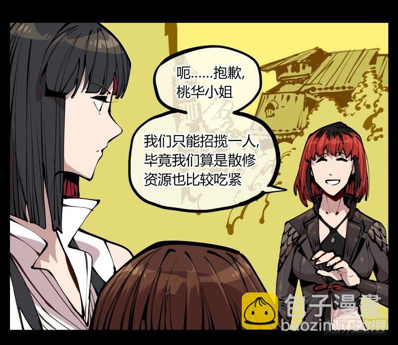 《诡园录（开局一座山水园林）》二十一，是我干的，没想到吧 第5页