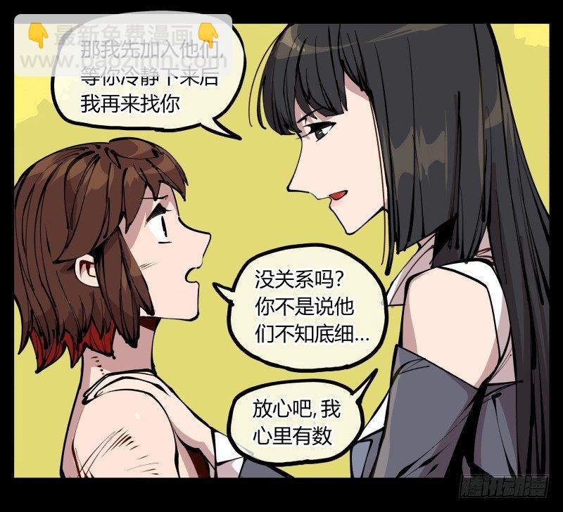 《诡园录（开局一座山水园林）》二十一，是我干的，没想到吧 第7页