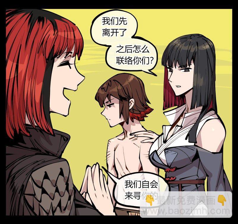 《诡园录（开局一座山水园林）》二十一，是我干的，没想到吧 第8页