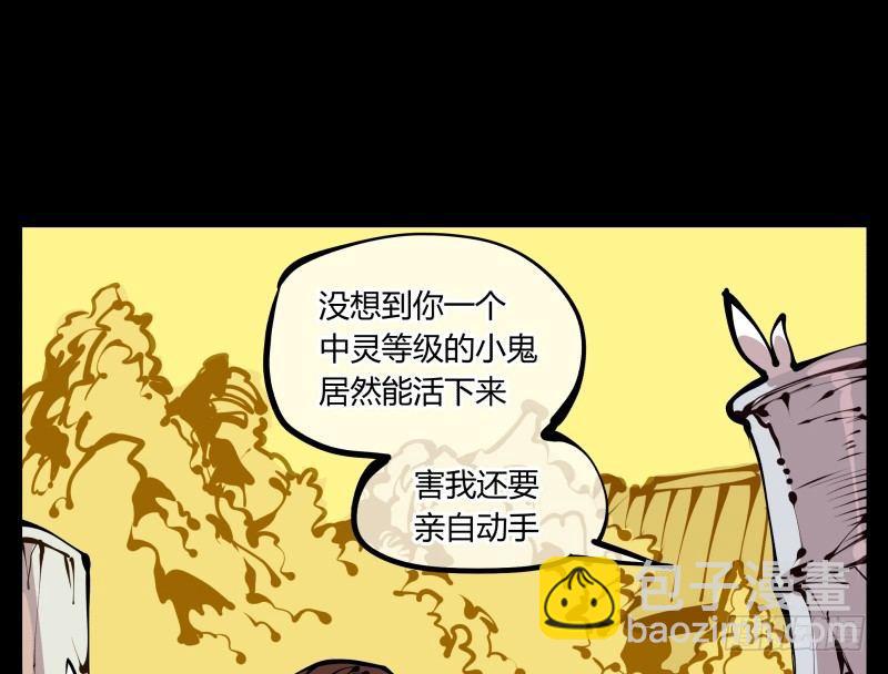 《诡园录（开局一座山水园林）》二十二，反正是你的死期 第10页