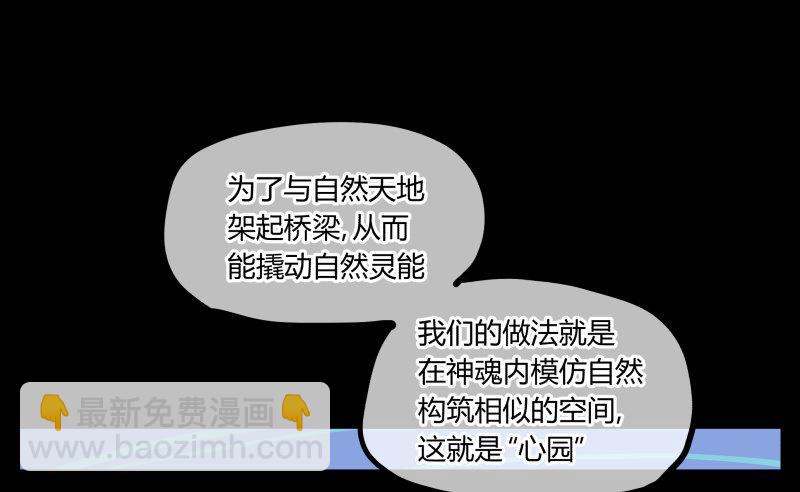 《诡园录（开局一座山水园林）》二十二，反正是你的死期 第12页