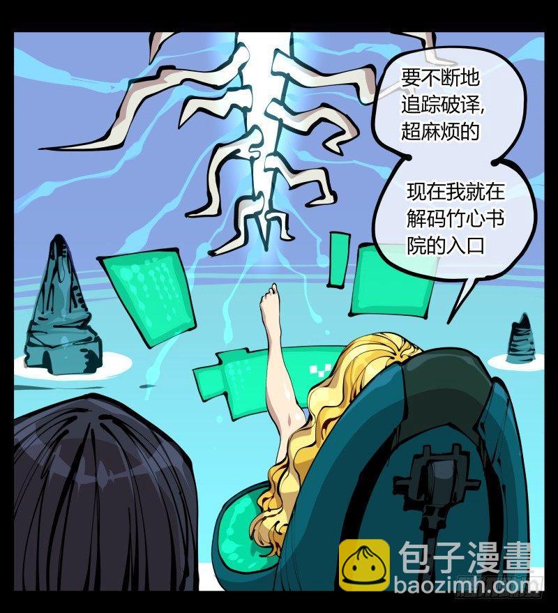 《诡园录（开局一座山水园林）》二十二，反正是你的死期 第18页