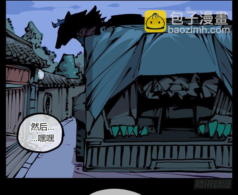 《诡园录（开局一座山水园林）》二十二，反正是你的死期 第20页