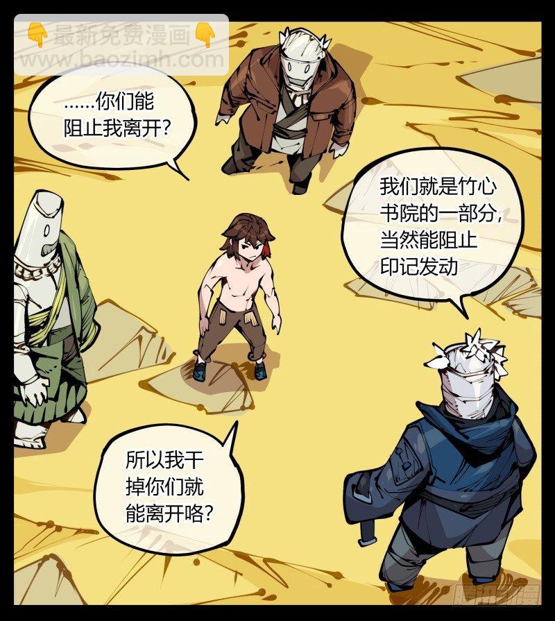 《诡园录（开局一座山水园林）》二十二，反正是你的死期 第22页