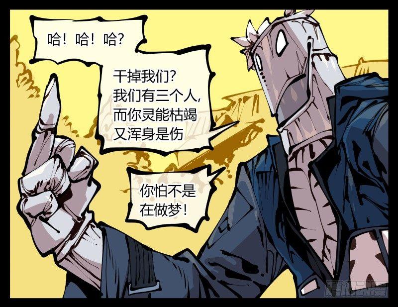 《诡园录（开局一座山水园林）》二十二，反正是你的死期 第23页