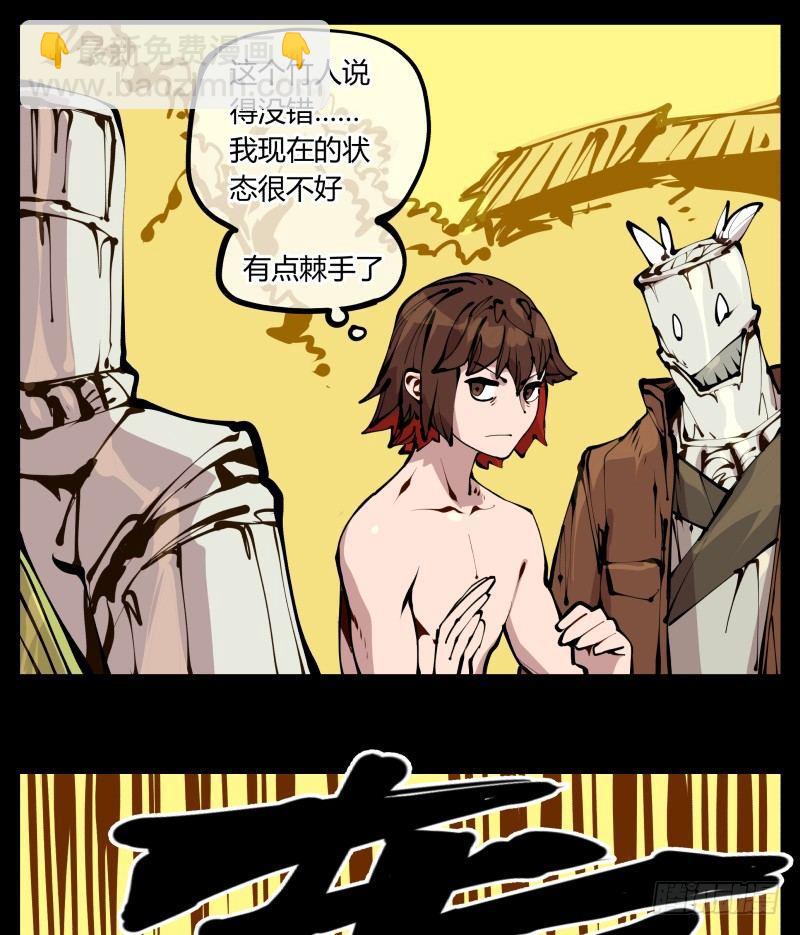 《诡园录（开局一座山水园林）》二十二，反正是你的死期 第24页
