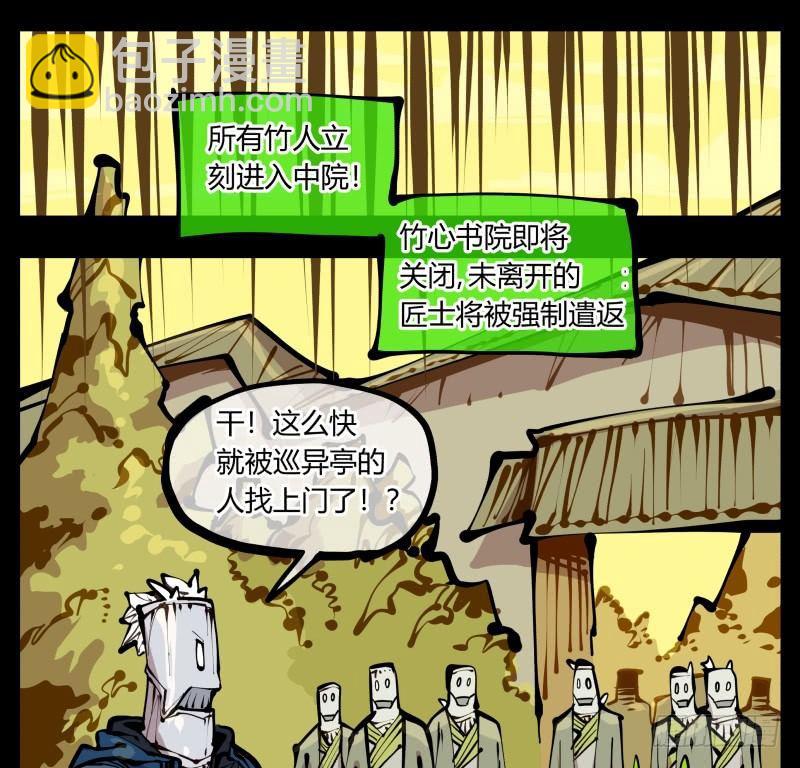 《诡园录（开局一座山水园林）》二十二，反正是你的死期 第29页