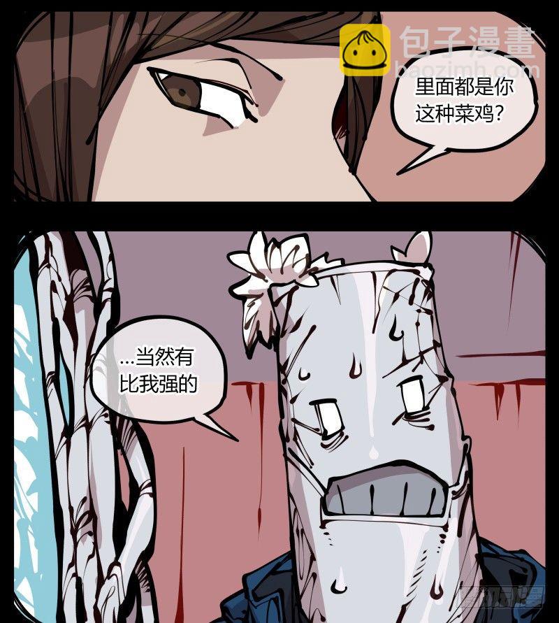 《诡园录（开局一座山水园林）》二十二，反正是你的死期 第2页