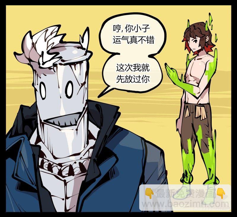 《诡园录（开局一座山水园林）》二十二，反正是你的死期 第33页