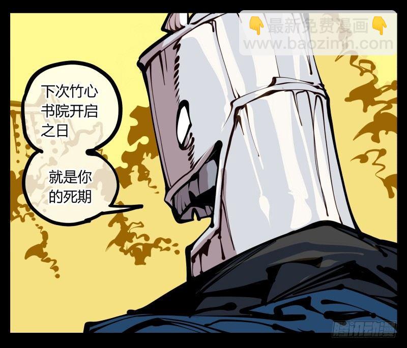 《诡园录（开局一座山水园林）》二十二，反正是你的死期 第34页