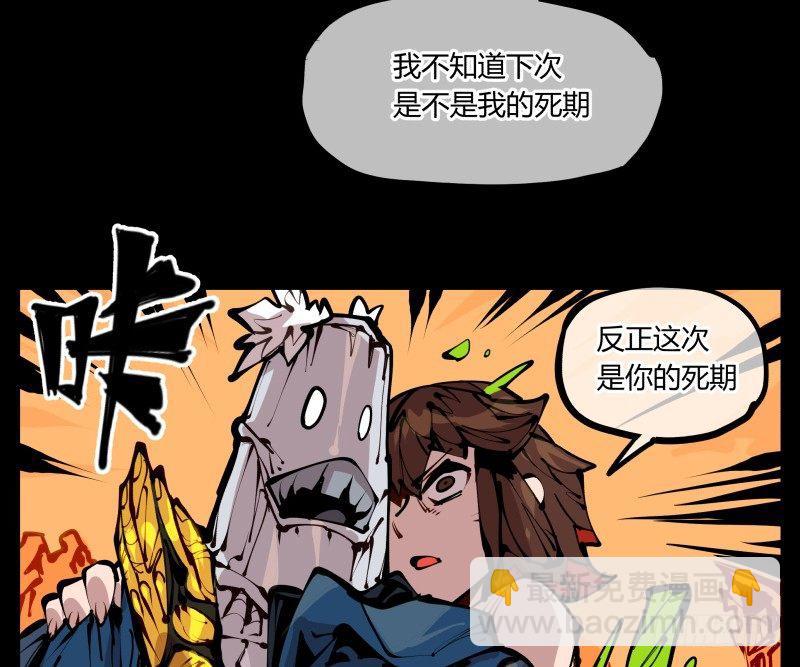 《诡园录（开局一座山水园林）》二十二，反正是你的死期 第36页