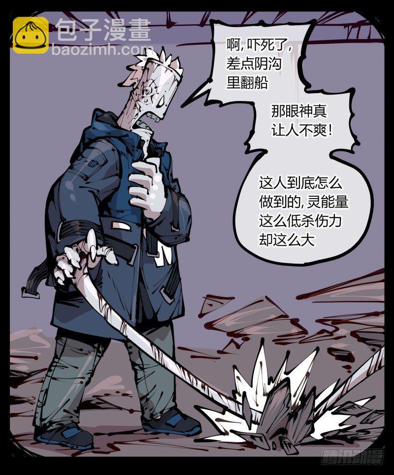 《诡园录（开局一座山水园林）》二十二，反正是你的死期 第5页