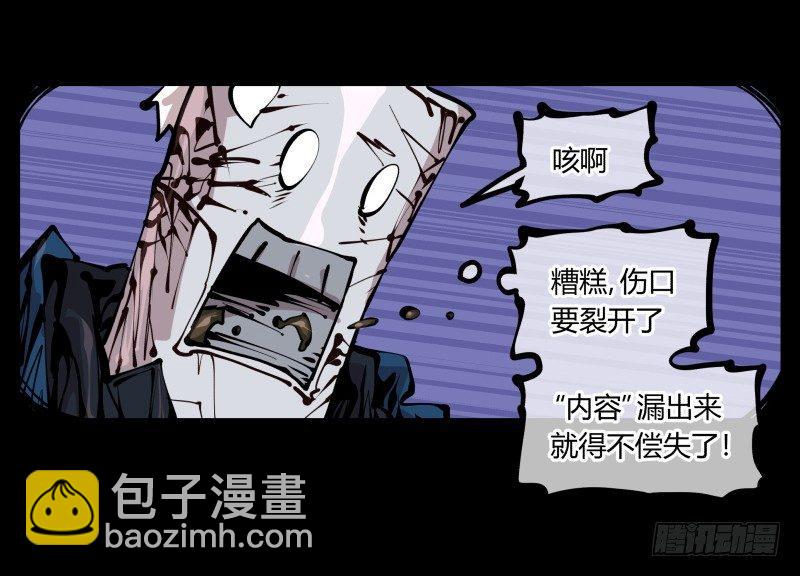 《诡园录（开局一座山水园林）》二十二，反正是你的死期 第9页