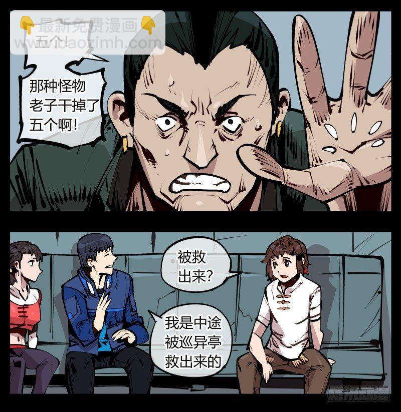 《诡园录（开局一座山水园林）》二十五,犹如小儿哭闹 第12页