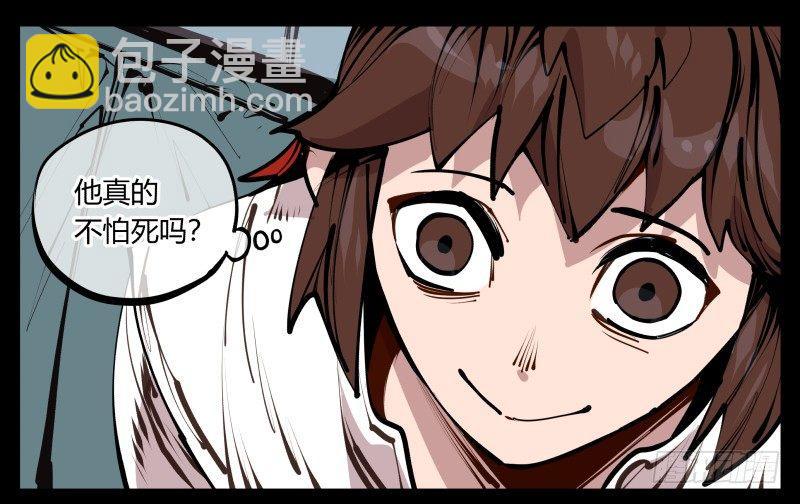 《诡园录（开局一座山水园林）》二十五,犹如小儿哭闹 第20页