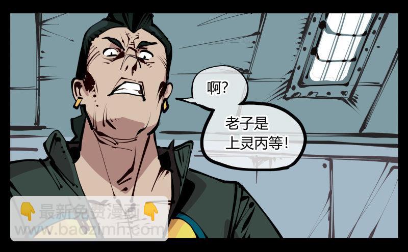 《诡园录（开局一座山水园林）》二十五,犹如小儿哭闹 第22页