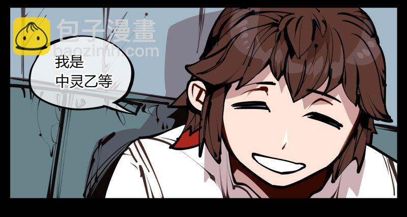 《诡园录（开局一座山水园林）》二十五,犹如小儿哭闹 第23页