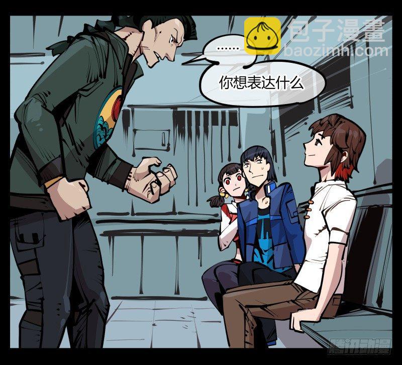 《诡园录（开局一座山水园林）》二十五,犹如小儿哭闹 第24页