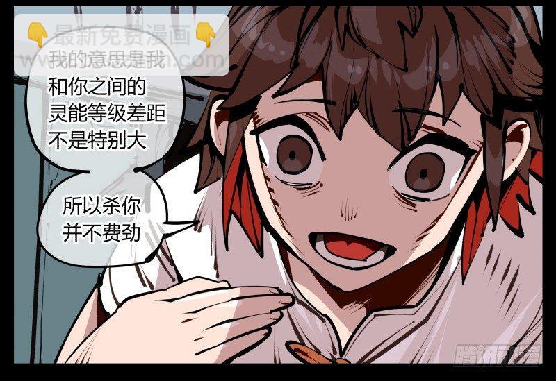 《诡园录（开局一座山水园林）》二十五,犹如小儿哭闹 第25页
