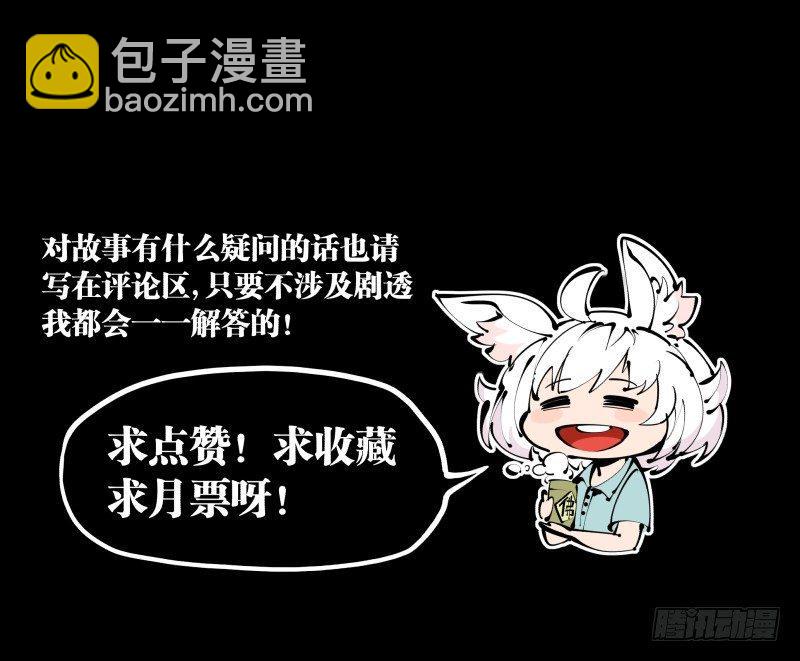 《诡园录（开局一座山水园林）》二十五,犹如小儿哭闹 第29页