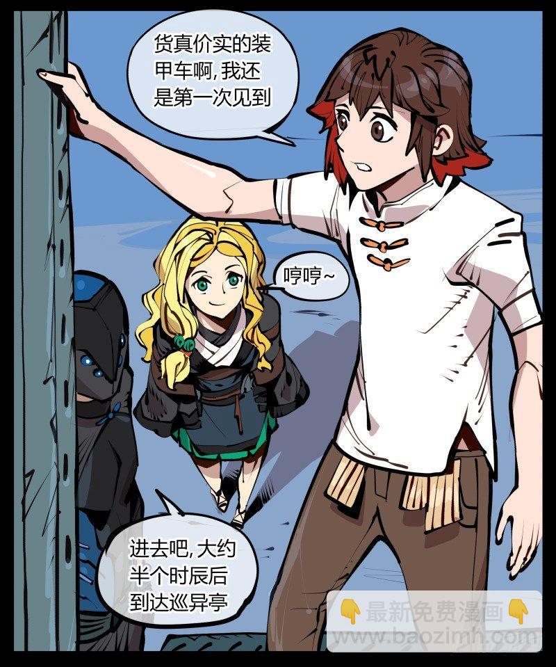 《诡园录（开局一座山水园林）》二十五,犹如小儿哭闹 第2页