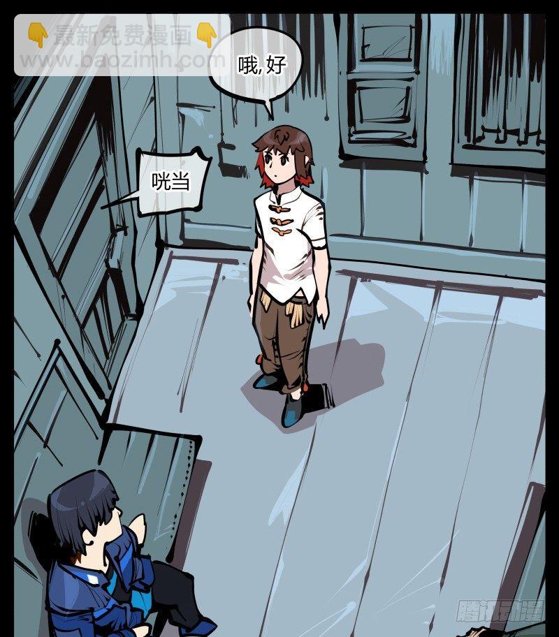 《诡园录（开局一座山水园林）》二十五,犹如小儿哭闹 第3页