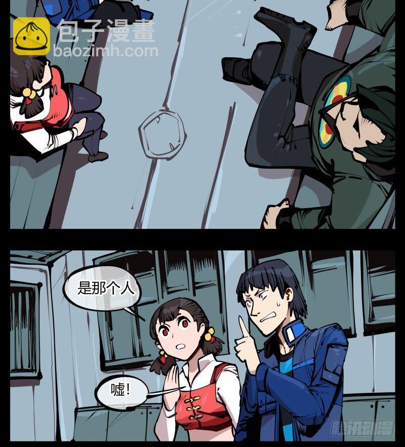 《诡园录（开局一座山水园林）》二十五,犹如小儿哭闹 第4页