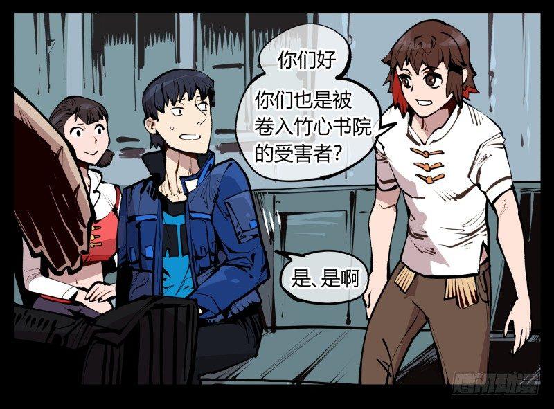 《诡园录（开局一座山水园林）》二十五,犹如小儿哭闹 第6页