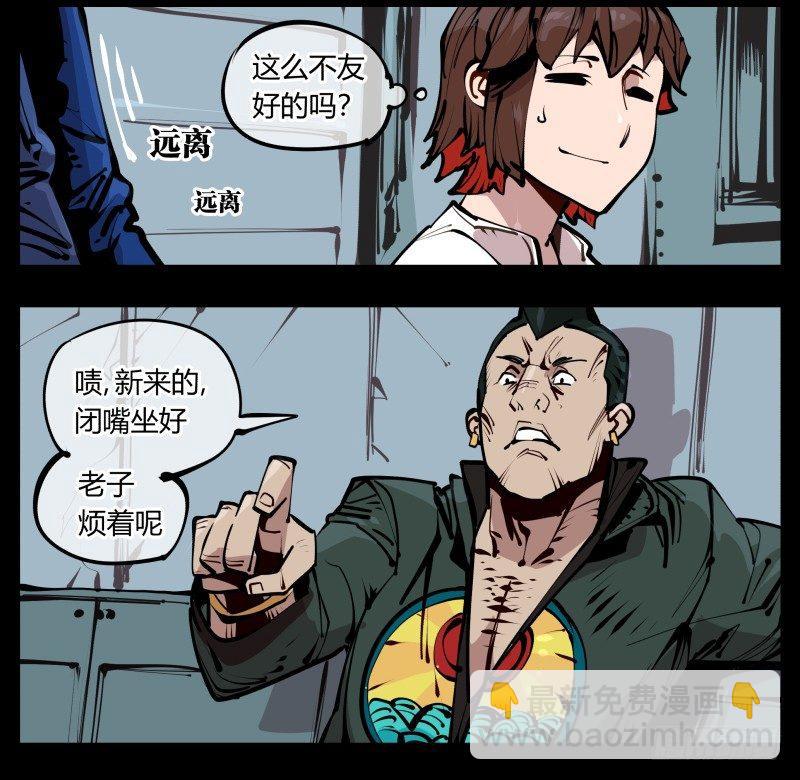 《诡园录（开局一座山水园林）》二十五,犹如小儿哭闹 第7页