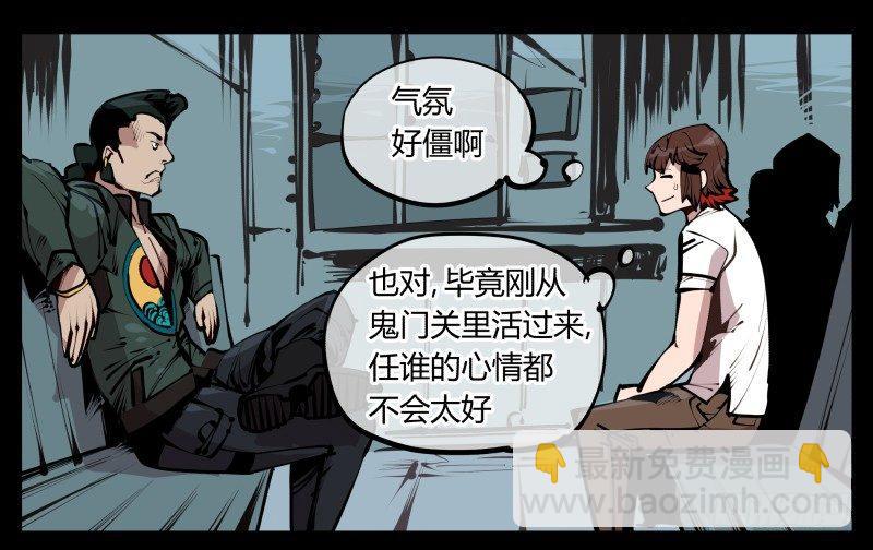 《诡园录（开局一座山水园林）》二十五,犹如小儿哭闹 第8页