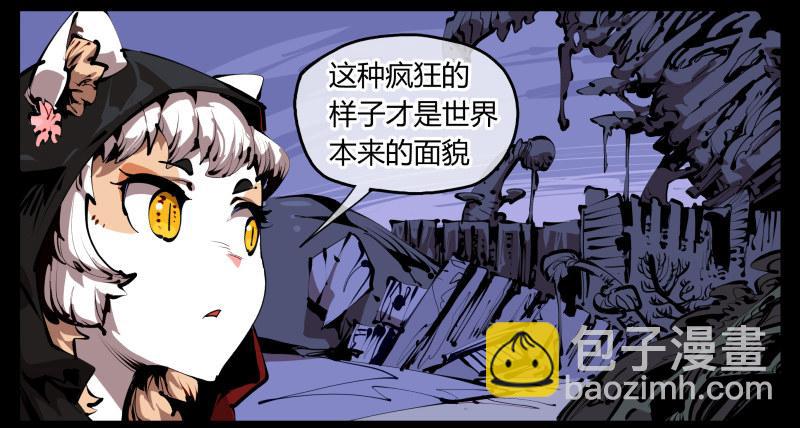 《诡园录（开局一座山水园林）》二十八，园修士 第10页