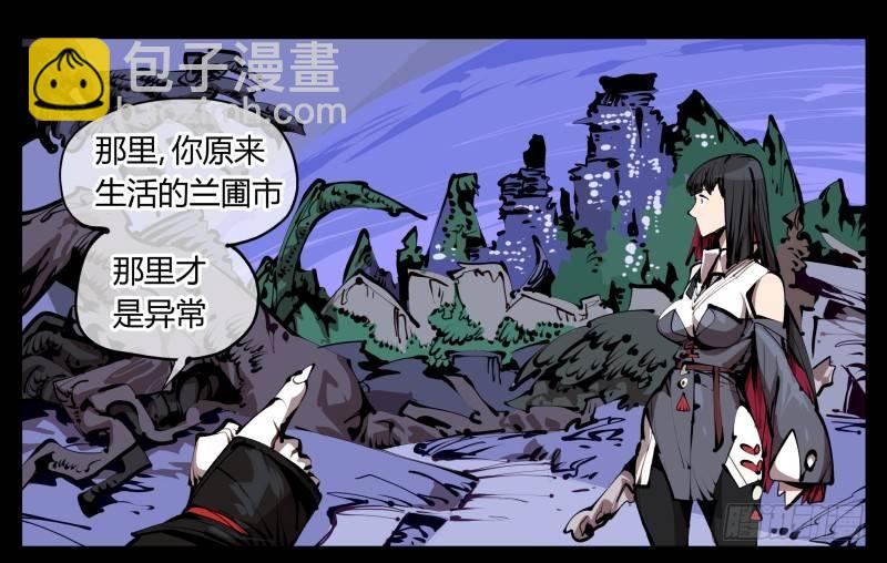 《诡园录（开局一座山水园林）》二十八，园修士 第11页
