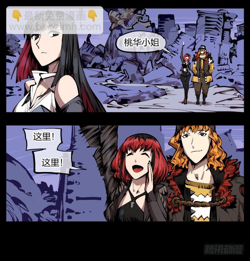 《诡园录（开局一座山水园林）》二十八，园修士 第12页