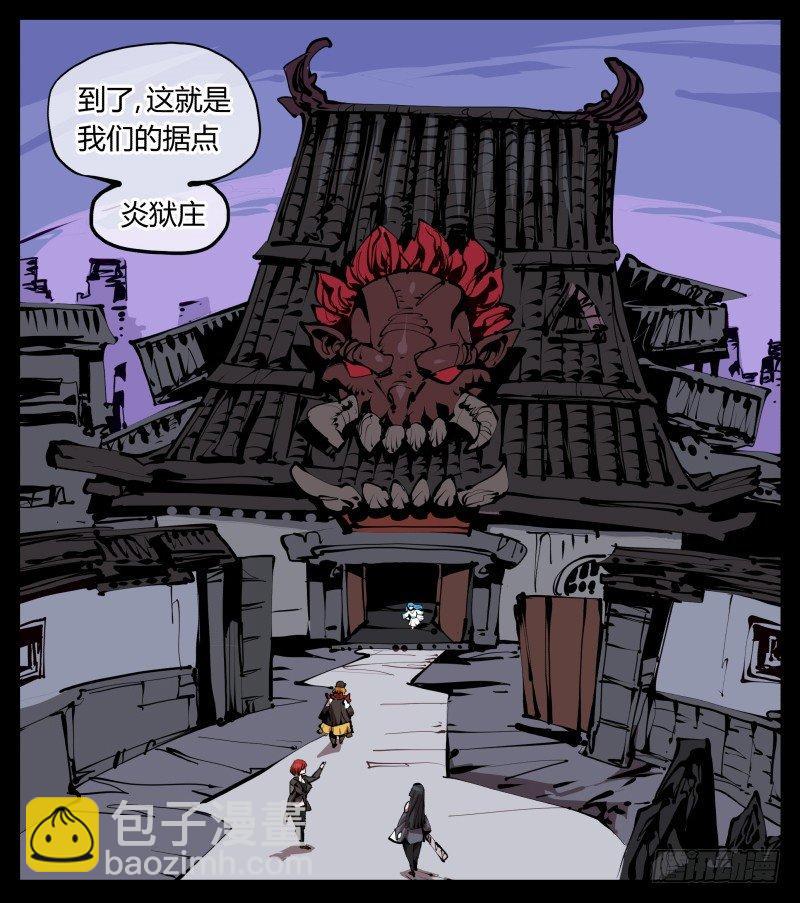 《诡园录（开局一座山水园林）》二十八，园修士 第24页