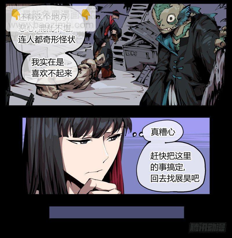 《诡园录（开局一座山水园林）》二十八，园修士 第27页
