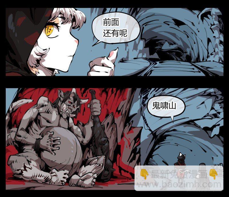 《诡园录（开局一座山水园林）》二十八，园修士 第3页